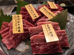 澳洲和牛盛合-響日本燒肉