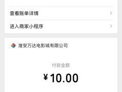 -万达影城(连云港万达广场IMAX店)