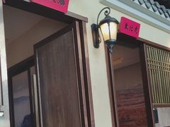 -北方家宴(番禺永旺店)