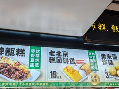 -牛街洪记小吃店(牛街店)