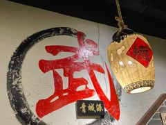 -风波庄(罍街分舵)