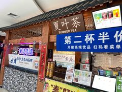 -夏叶茶(大光明店)