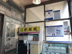 -奶酪魏(牛街总店)
