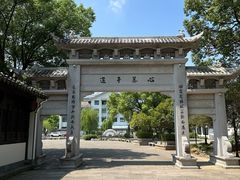 -绍兴书圣故里景区