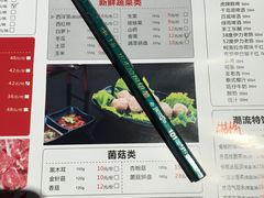 菜单-牛很鲜潮汕牛肉火锅(朝晖路店)