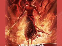 -保利国际影城(北京缤纷城店)