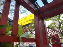 -唐苑酒家·岭南粤菜名店(太古仓店)