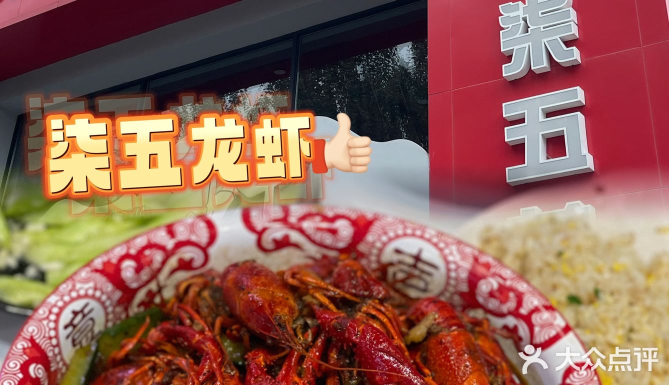 夏天就是要来点小龙虾