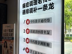 -经禅和·中医推拿(奥体恒山路店)