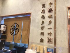 -眷茶臻选(中原万达店)