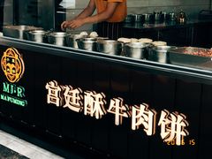 -蕃坊酥小蒙牛肉饼(怀远市场店)