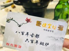 -便宜坊烤鸭店(甜水园店)