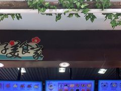 -梁子刨冰王(鞍山西道店)