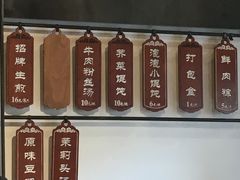 菜单-哑巴生煎(临顿路店)