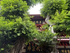 -叩齿古寺