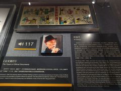 -上海动漫博物馆