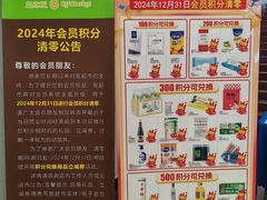 -超市发(美欣店)