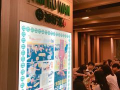 -添好运点心专门店(中环IFC店)