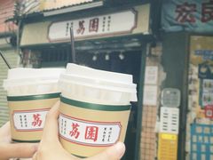 -荔園 LaiYuen