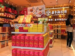 -嘉华鲜花饼·现烤(昆明老街店)