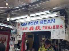 -义钦豆腐花