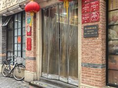 -大壶春生煎(四川中路店)
