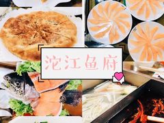 -沱江鱼府(丽江店)