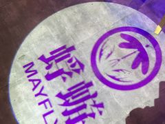 -蜉蝣酒吧(仓山万达店)