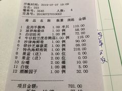 账单-申粤轩酒楼·三十年粤菜经典(丁香花园店)