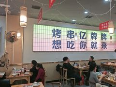 -亿牌牌东北烧烤(怀特店)