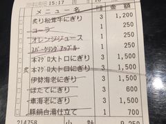 账单-梅丘·寿司の美登利(银座店)