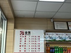 -金强牛肉面总店