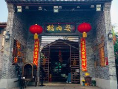 门面-猪肉婆私房菜(容桂总店)
