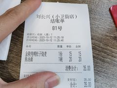 -刘长兴(卫岗店)
