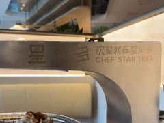 -星伦多自助料理·涮烤一体(杭州来福士店)