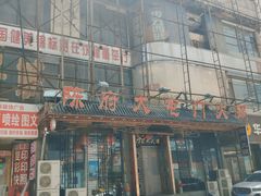 -陈府大宅门成都火锅·手切鲜肉(太原街店)