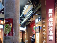 -黄胜记鼓浪屿肉松店(龙头路店)