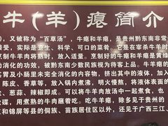 -榕江牛瘪牛肉火锅