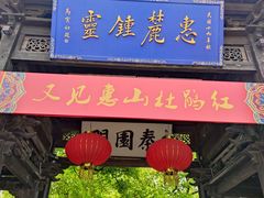 门面-CoCo都可(惠山古镇店)