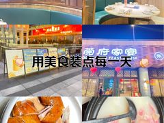 -莞府家宴·东莞菜(市民服务中心店)