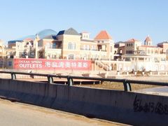 iphone_upload_pic-青岛海泉湾度假区温泉