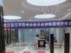 -武汉音乐学院徐东基地