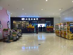 -汉丽轩韩式自助烤肉十二年(SM广场店)