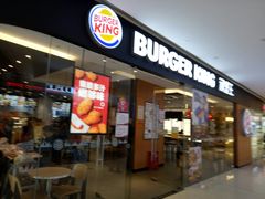 门面-汉堡王(天津鲁能店)