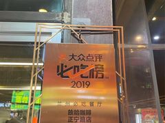 -放哈·甜醅子奶茶创造者(正宁路店)