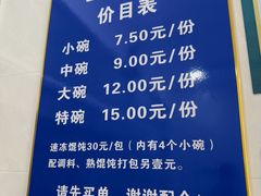 -五村饭店