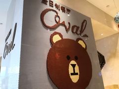 -长沙三景韦尔斯利酒店·Oval全日制餐厅自助餐