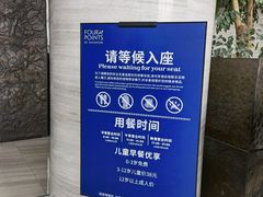 -青岛西海岸隆和福朋喜来登酒店
