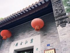 -碧江金楼