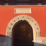 马首回归，圆梦圆明